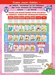 Розумні ігри. Розвиток здібностей. Кольори та форми. 2–4 роки + наліпки і багаторазові сторінки для малювання / Gakken - мініатюра 6