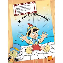 Розвиваюча книжка "Що ти знаєш про?.. Частини тіла Книга джунглів" (BL-204-N-166) - мініатюра 3