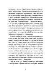 Господь не любить веганів - мініатюра 3