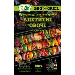 Приправа BBQ&Grill до овочів та грибів Апетитні овочі 48 г