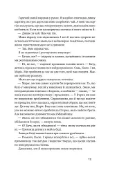Абрикосова книгарня - мініатюра 8