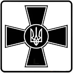 Наклейка на авто Плотерна ЗСУ (Хрест) 33х33 см Чорна
