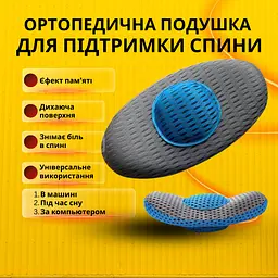 Ортопедична подушка Lumbar Support для спини та попереку - мініатюра 4