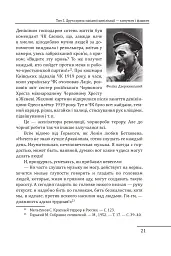 Червоне століття. Том 2. Друга криза західної цивілізації — комунізм і фашизм - Мирослав Попович - мініатюра 20