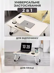 Столик складаний для ноутбука Table for laptoр - мініатюра 3