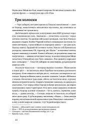 Точка неповернення - - мініатюра 10