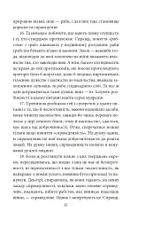 Політика. Поетика - мініатюра 14