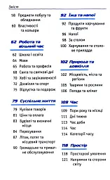 Топ 1000 слів. Турецька. Кишеньковий підручник - - мініатюра 3