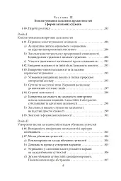 Досвід і судження. Дослідження генеалогії логіки - Едмунд Гусерль - мініатюра 16