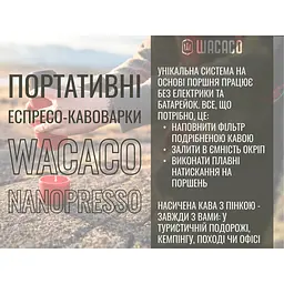 Еспресо-кавоварка Wacaco Nanopresso (Жовтий) - мініатюра 8