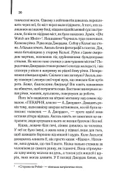 Багач, бідняк - мініатюра 12