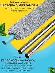 Швабра віник для прибирання  підлоги та  важкодоступних місць гнучка ультратонка телескопічна щітка з мікрофіброю для сухого та мокрого прибирання  Gospo G-0100 - мініатюра 7