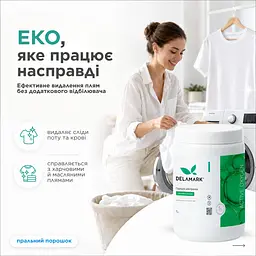 Пральний порошок з активним киснем, 1 кг (4820152333582) - мініатюра 6