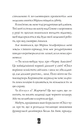 Модель під прикриттям Стильне викрадення Книга 2 - Каріна Аксельссон (455769) - мініатюра 6