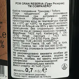 Ром Companero Gran Reserva 40% 0.7 л в подарунковій упаковці - мініатюра 7