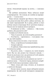 Скляний замок - Джаннетт Воллс - мініатюра 9