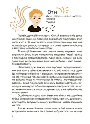 Книга Путівник підлітка step by step Корисні навички. Емоції без фейків Ранок КНН061 shop (9786170044211) - мініатюра 2