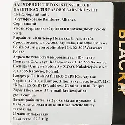 Чай чорний Lipton Intense Black 57.5 г (25 шт. х 2.3 г) (917479) - мініатюра 3