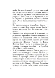Таємниця Ерделі - мініатюра 6