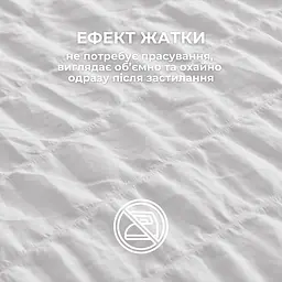 Комплект постільної білизни Ideia Cloud Dream полуторний (8-36028_білий) - мініатюра 8