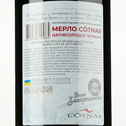 Вино Cotnar Hill Merlot, червоне, напівсолодке, 11,5%, 0,75 л (681391) - мініатюра 3