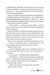 Агент - Елль Кеннеді - мініатюра 5