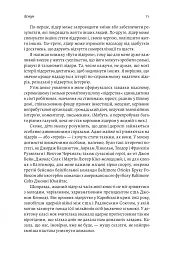 Бути лідером. Мудрість від тих, хто змінив правила гри - Девід Рубенштейн - мініатюра 9
