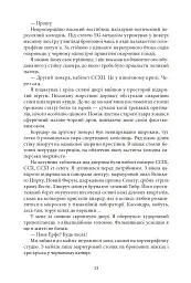 Aurora Borealis - мініатюра 32