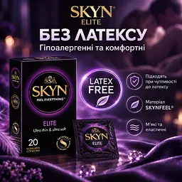 Презервативи SKYN Elite 20 шт безлатексні ультратонкі поліізопренові гладкі зі змазкою 53 мм - мініатюра 2