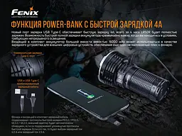 Ліхтар ручний Fenix LR50R - мініатюра 12