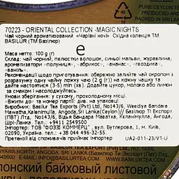 Чорний чай Basilur Магія ночі, 100 г (526367) - мініатюра 3
