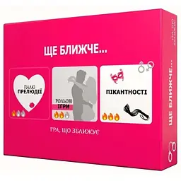 Еротична гра Ще ближче (UA)