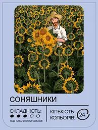 Набір для розпису по номерах "Соняшники" 40*50 см, IDEA2-GX47608, ТМ "99IDEAS" - мініатюра 2