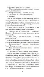 Хроніки Амбера у 10 книгах. Книга 9. Лицар Тіней - Роджер Желязни - мініатюра 13