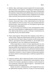 Бути лідером. Мудрість від тих, хто змінив правила гри - Девід Рубенштейн - мініатюра 18