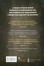 Нотатки про нервову планету - мініатюра 2
