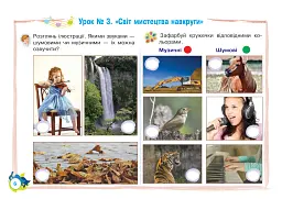 Музичне мистецтво. 1 клас. Альбом - Людмила Кондратова - мініатюра 4