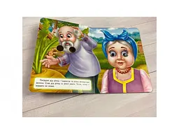 Книга Ріпка. Казкові герої оживають на сторінках, Пегас (укр) - мініатюра 2