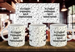 Чашка "Я студент" 330 мл Пурпурна