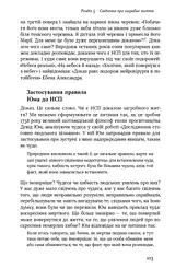 Небеса на землі - мініатюра 17