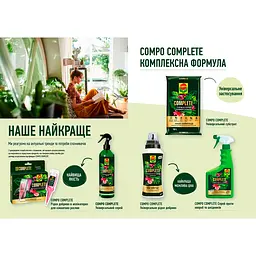 Торфосуміш універсальна COMPO Complete® 5 л - мініатюра 12