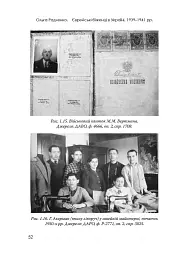 Єврейські біженці в Україні, 1939–1941 рр. - мініатюра 15