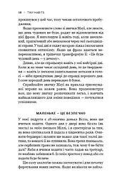 Tiny Habits. Крихітні звички, які змінюють життя - мініатюра 16