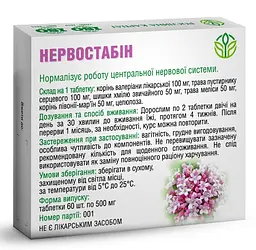 Нервостабін 60 таблеток натуральний комплекс для нормалізації роботи центральної нервової ситеми, Рослина Карпат - мініатюра 2