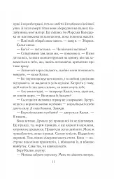 Зруйнувати королівство - мініатюра 8