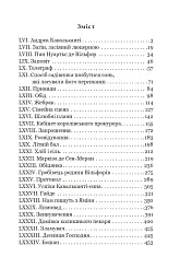 Граф Монте-Крісто. Том 3 - Александр Дюма - мініатюра 15