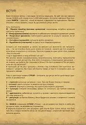 Сіткар. Як створити безсмертну організацію - Віктор Корсак - мініатюра 4