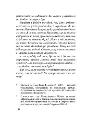Данило Острозький: образ, гаптований бісером - мініатюра 9
