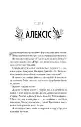 Частина твого світу - мініатюра 3