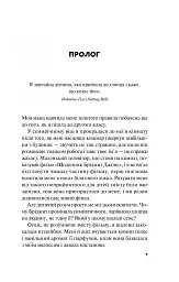 Краще, ніж у фільмах - мініатюра 4